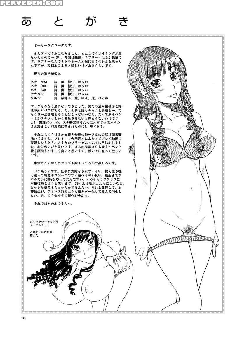 Lovely Kyousei Event Chapter 1000 Page 32